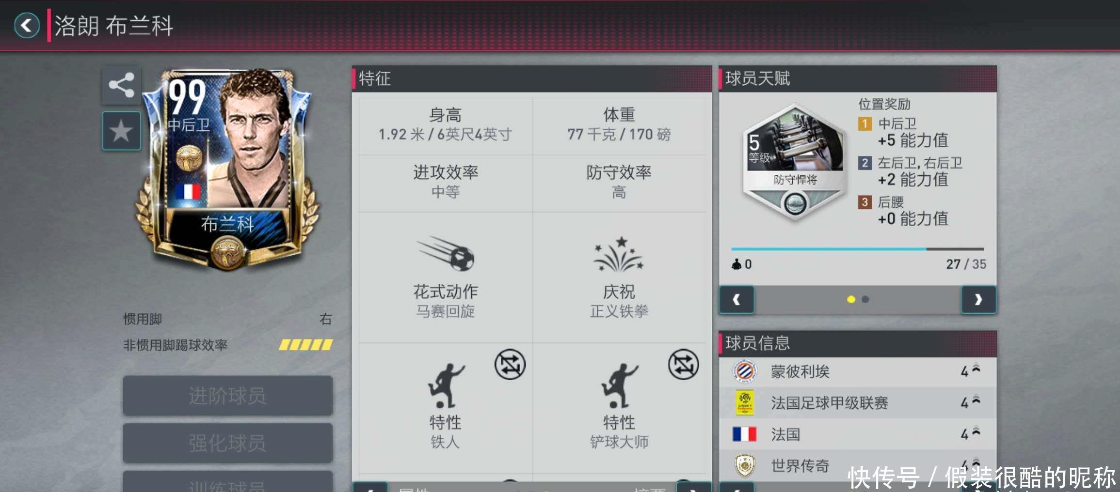 司与娜塔